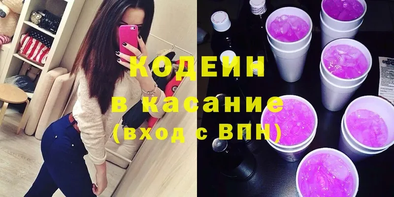 Codein Purple Drank  блэк спрут ссылки  Усть-Лабинск  купить  цена 